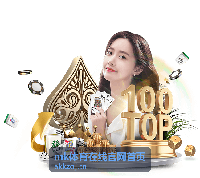 mk体育在线官网首页赛事回放中心的赛后技术统计回看入口